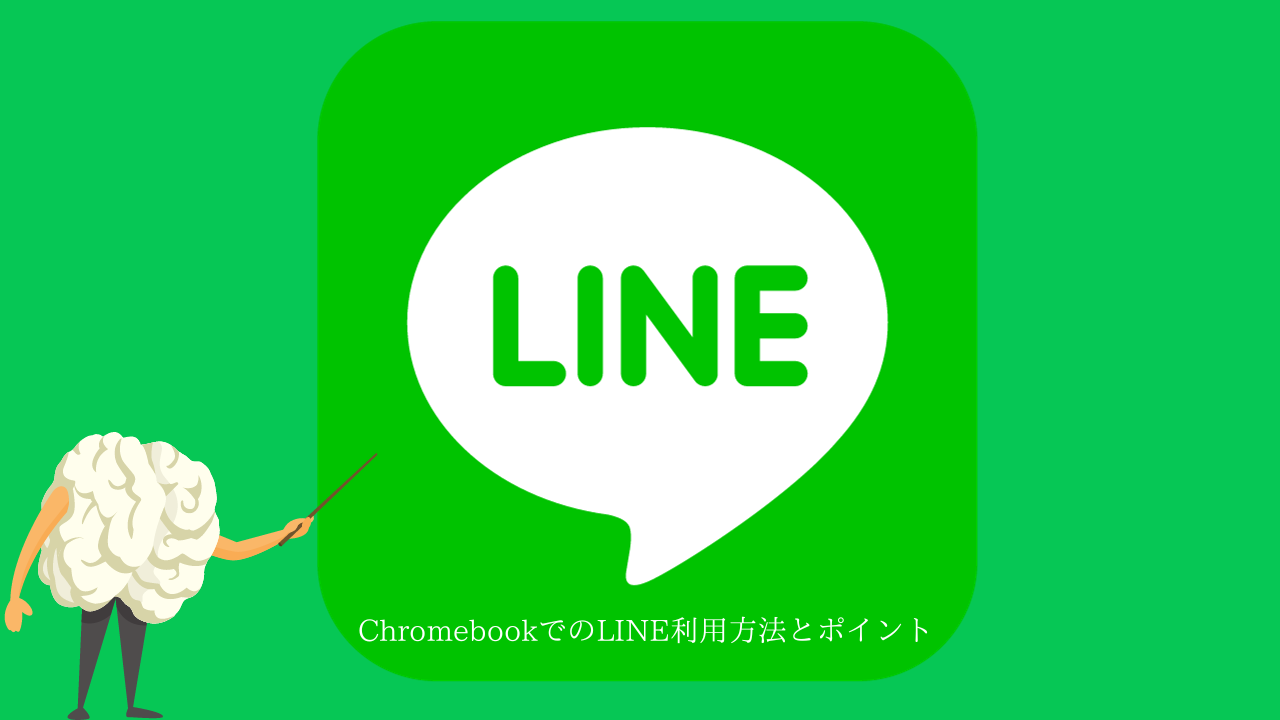 LINE's Overseas Marketing Strategy: Number Screening